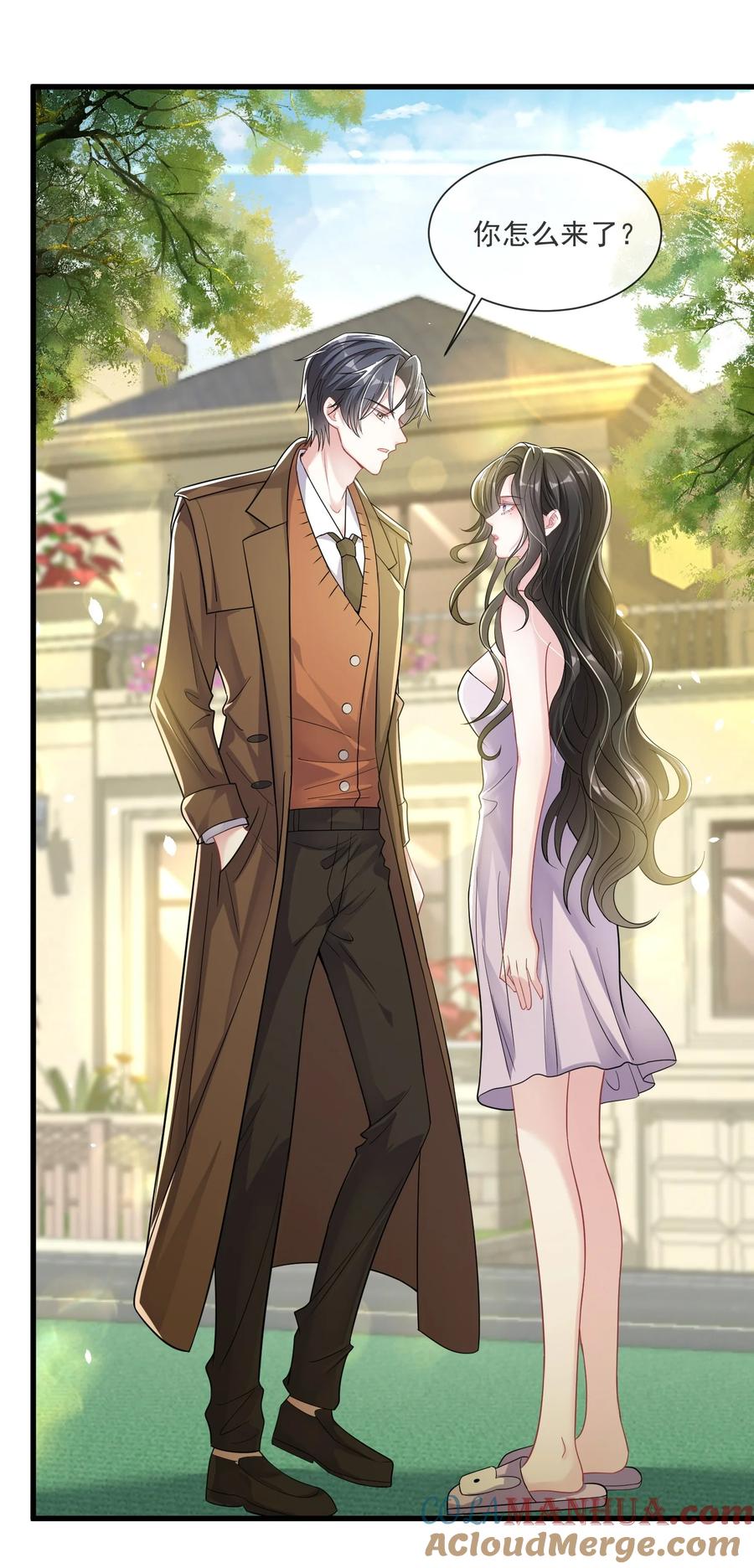 薄太太今天又被扒马甲了 - 第7话 阮苏，你这些年还瞒了我多少？ - 第25张图