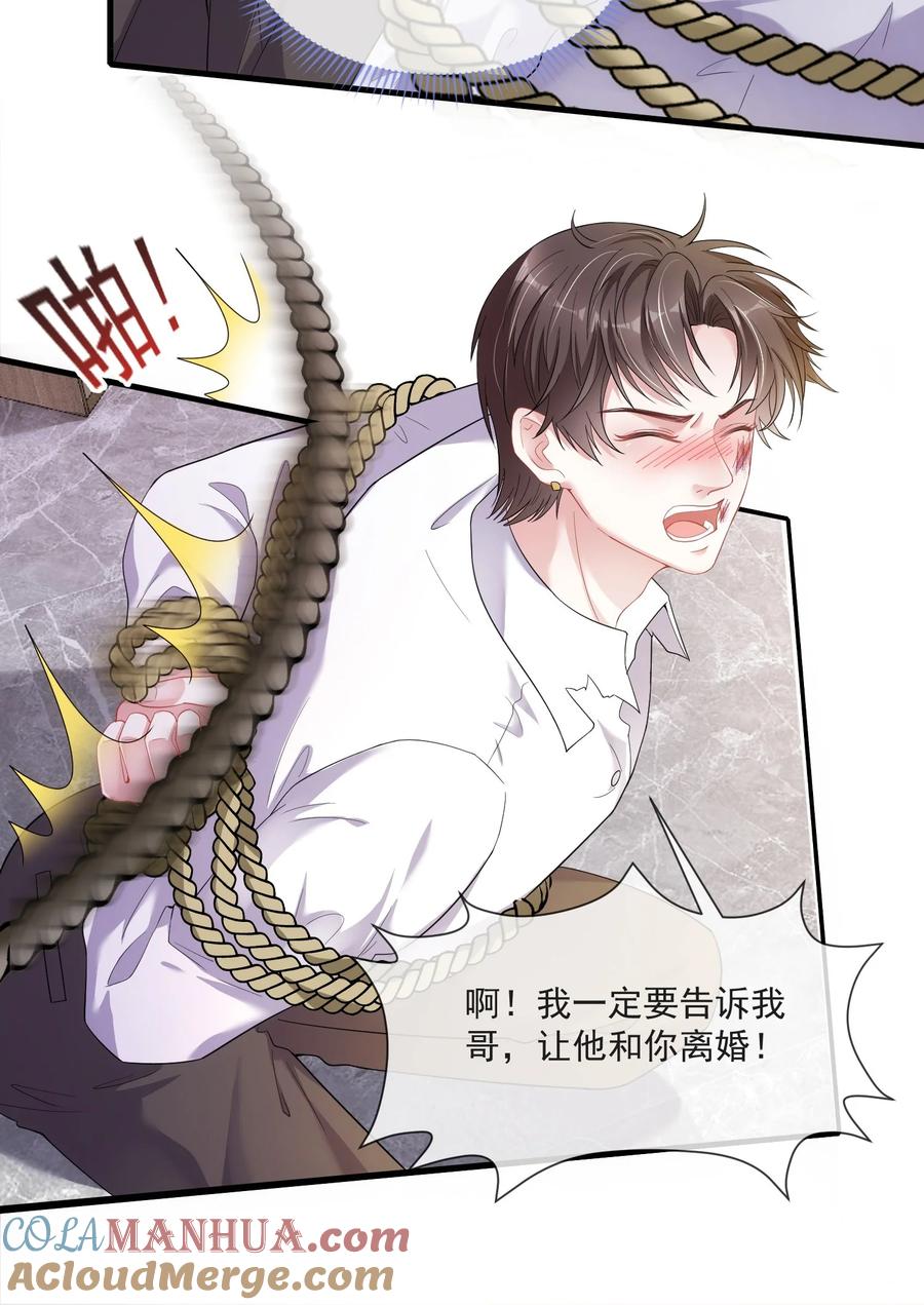 薄太太今天又被扒马甲了 - 第7话 阮苏，你这些年还瞒了我多少？ - 第11张图