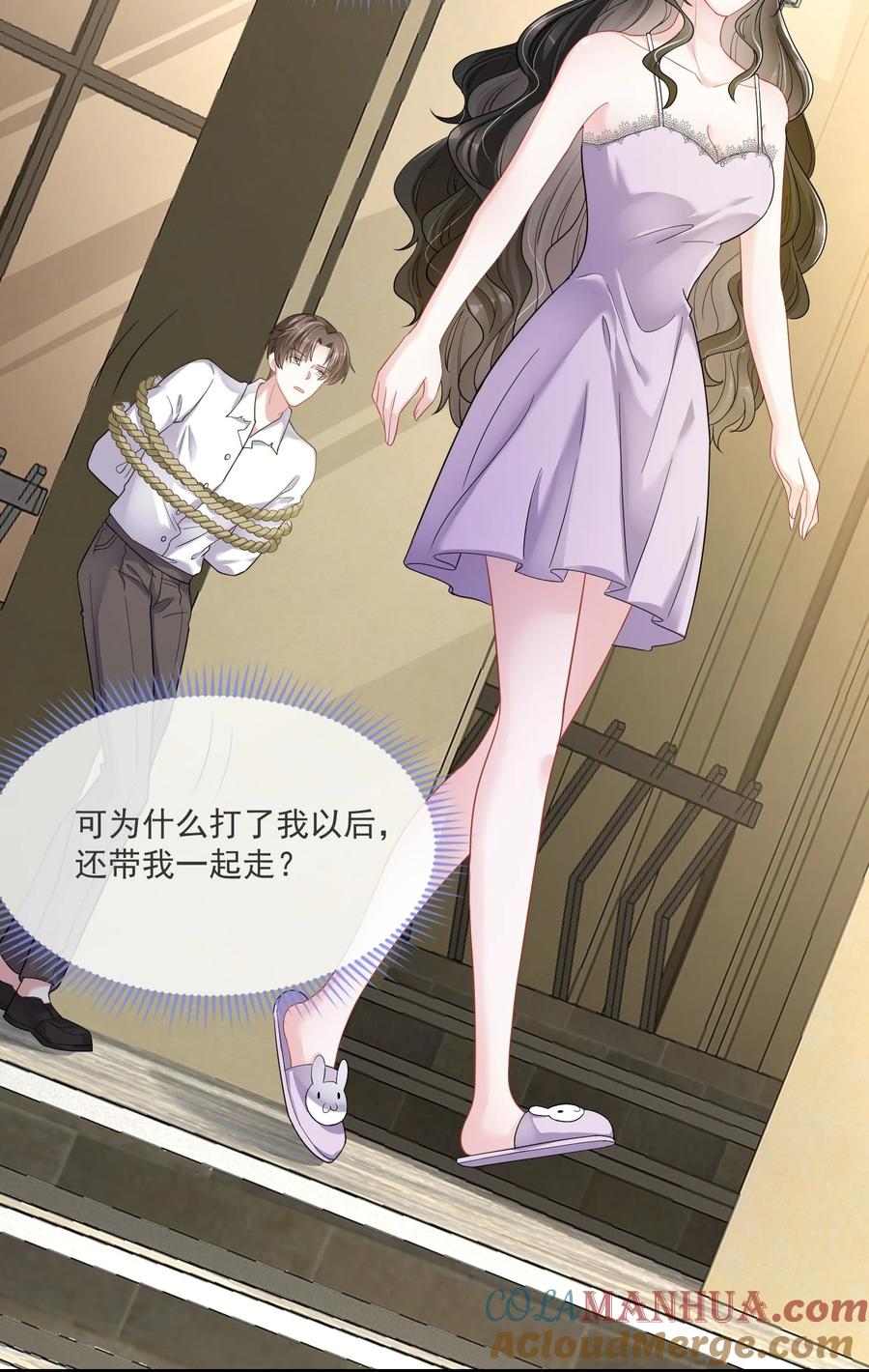 薄太太今天又被扒马甲了 - 第7话 阮苏，你这些年还瞒了我多少？ - 第19张图