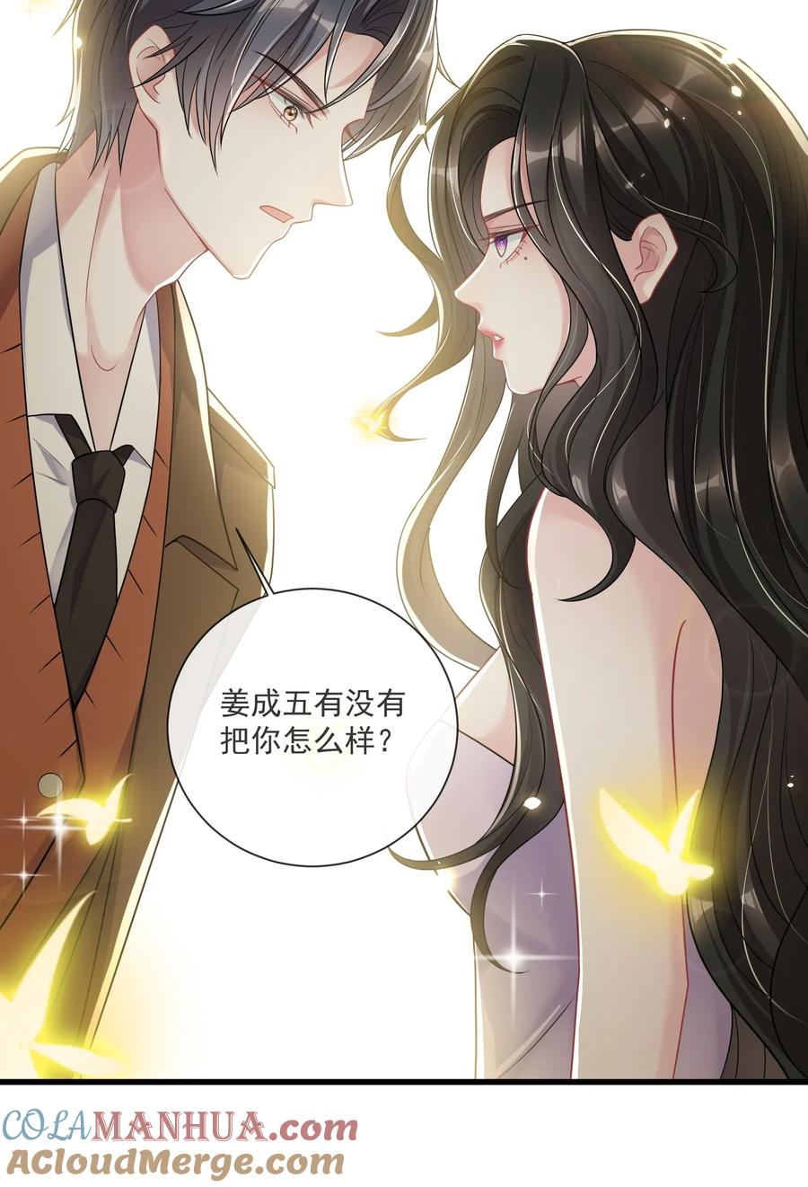 薄太太今天又被扒马甲了 - 第7话 阮苏，你这些年还瞒了我多少？ - 第27张图