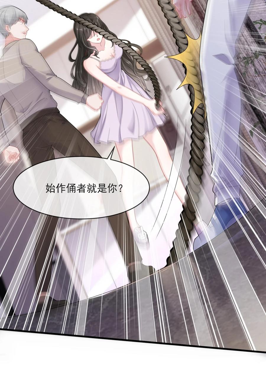 薄太太今天又被扒马甲了 - 第7话 阮苏，你这些年还瞒了我多少？ - 第8张图