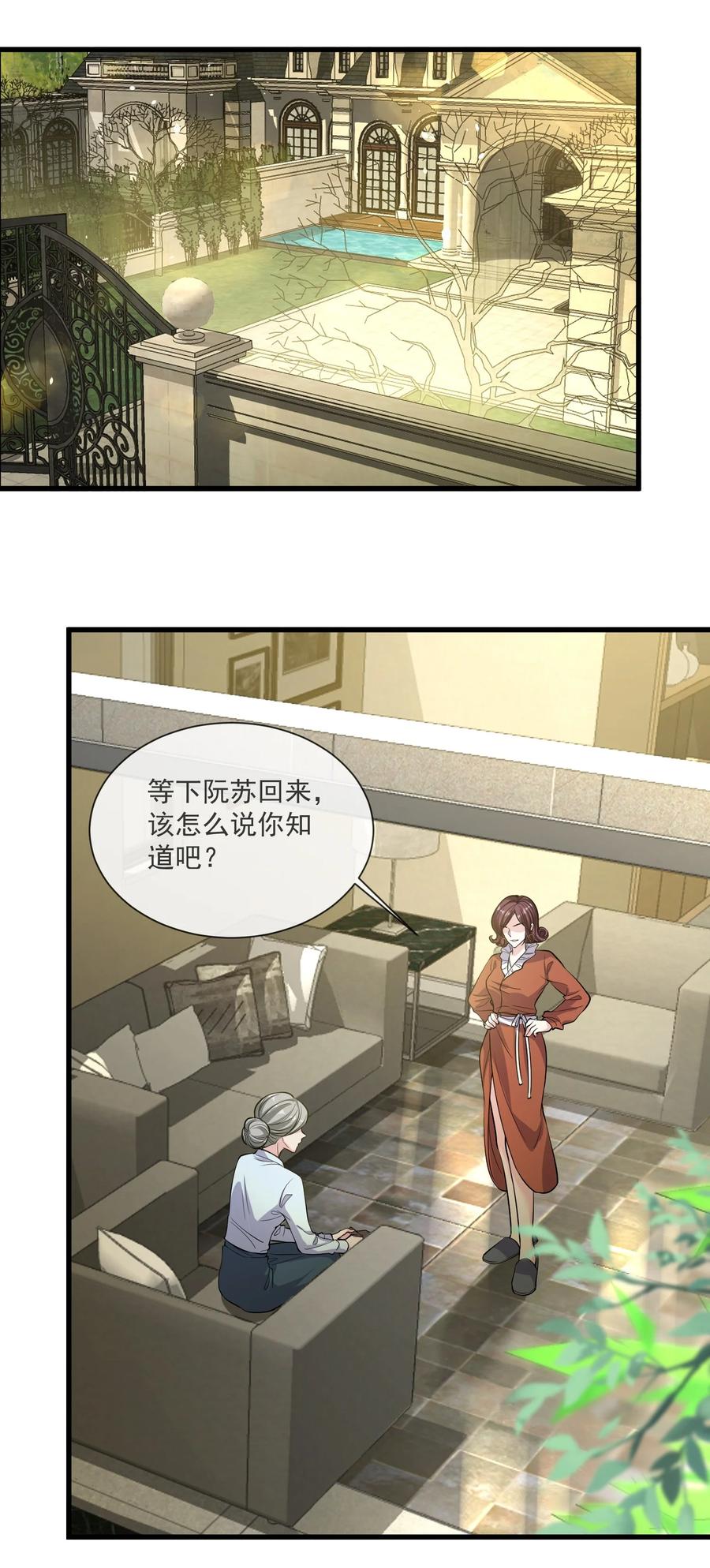 薄太太今天又被扒马甲了 - 第8话 糟糕的家 - 第8张图