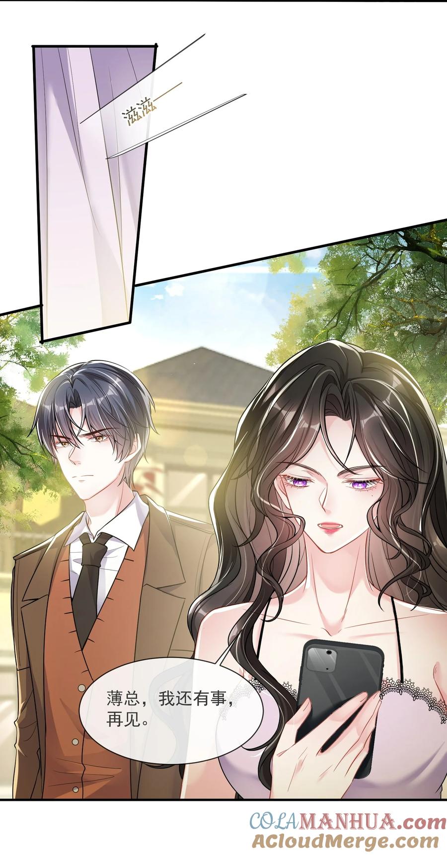 薄太太今天又被扒马甲了 - 第8话 糟糕的家 - 第5张图