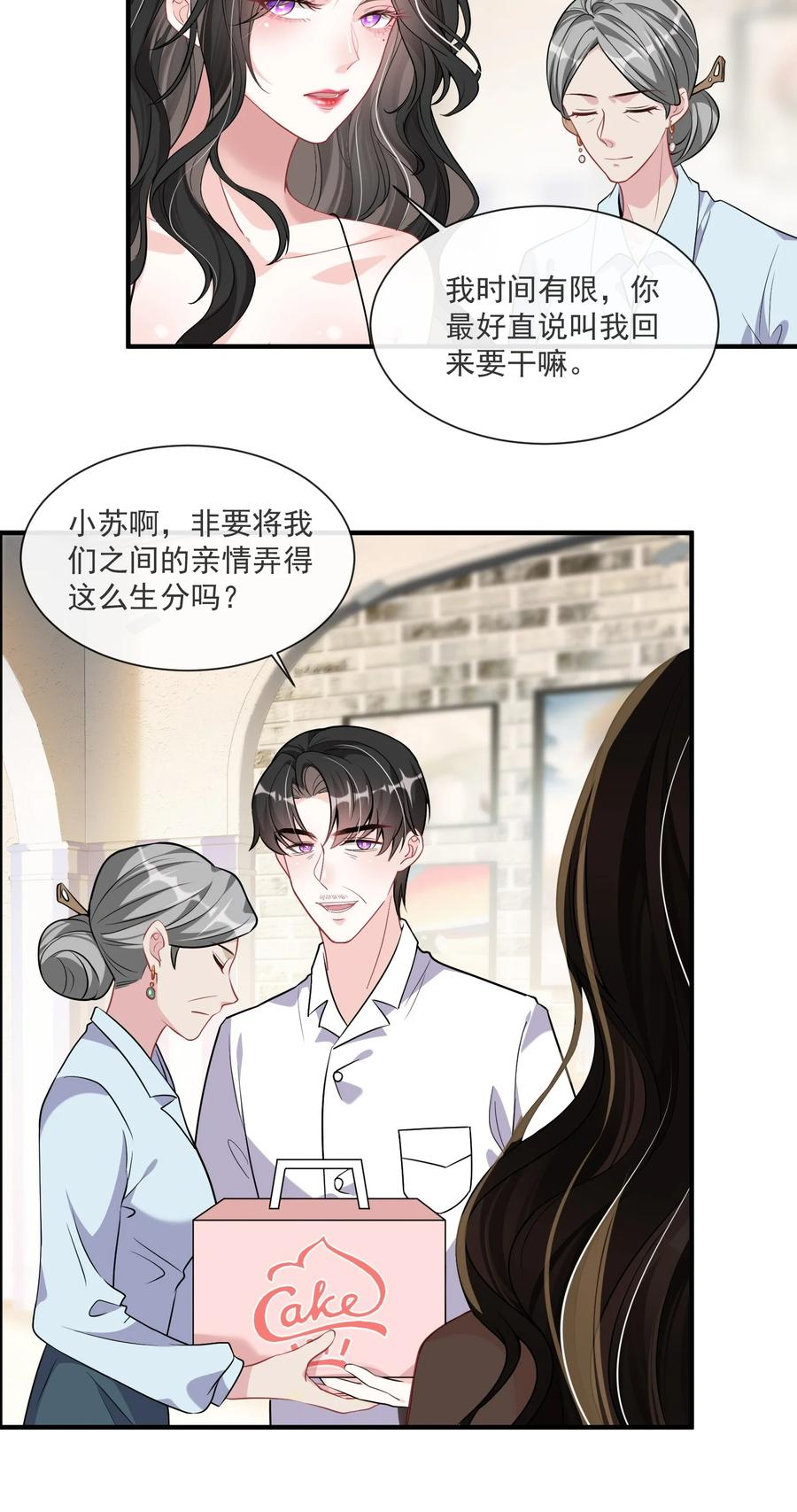 薄太太今天又被扒马甲了 - 第8话 糟糕的家 - 第16张图