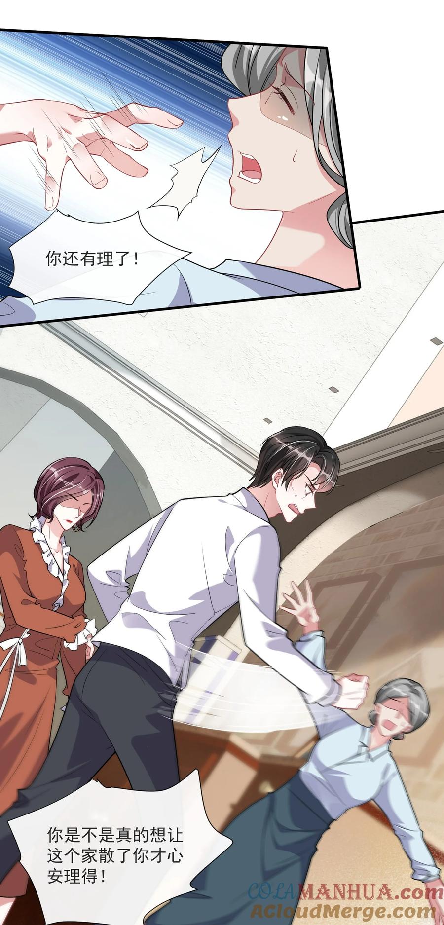 薄太太今天又被扒马甲了 - 第8话 糟糕的家 - 第35张图