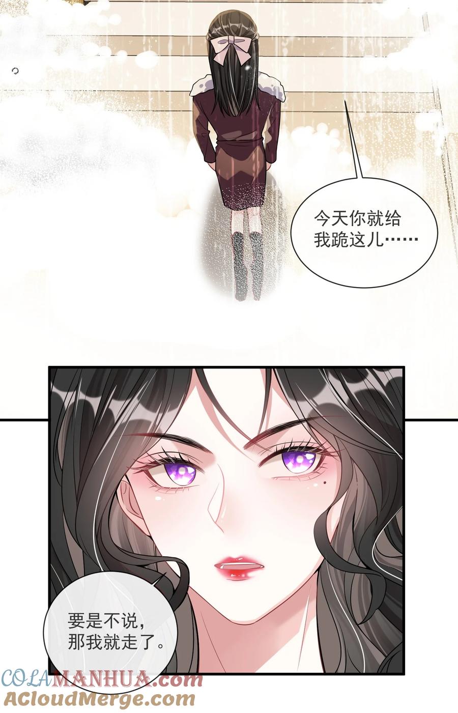 薄太太今天又被扒马甲了 - 第8话 糟糕的家 - 第19张图