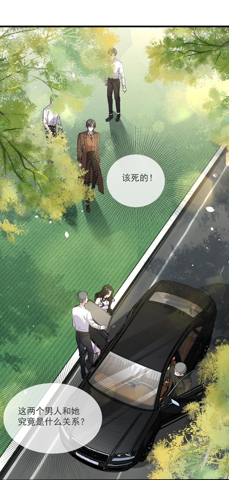 薄太太今天又被扒马甲了 - 第8话 糟糕的家 - 第6张图