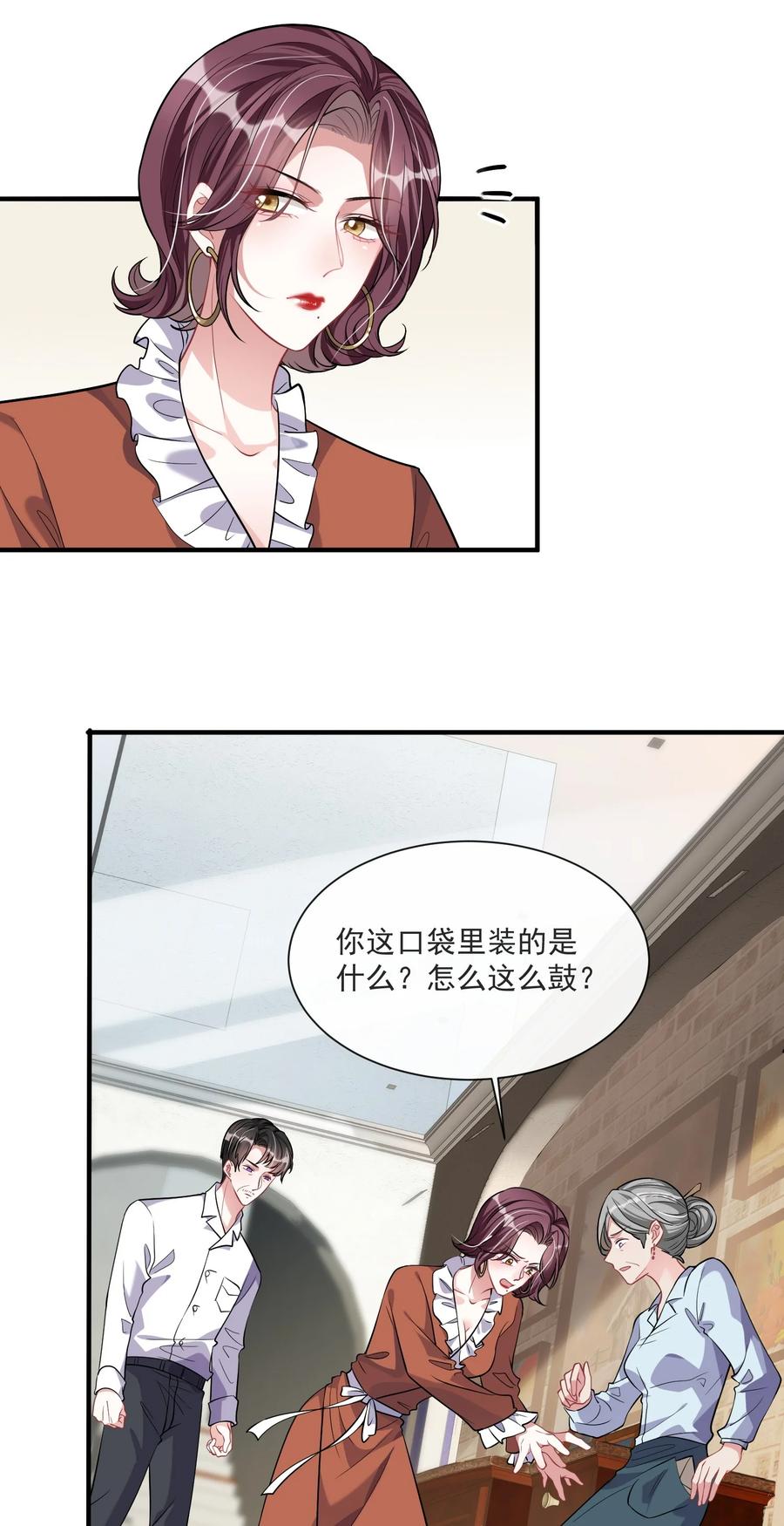 薄太太今天又被扒马甲了 - 第8话 糟糕的家 - 第32张图