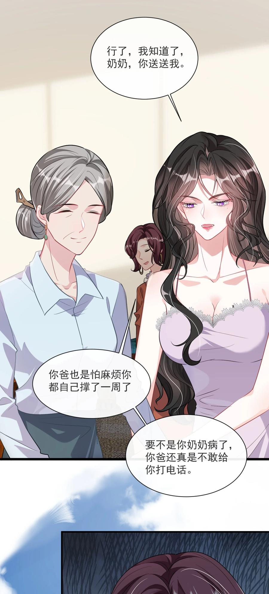 薄太太今天又被扒马甲了 - 第8话 糟糕的家 - 第24张图