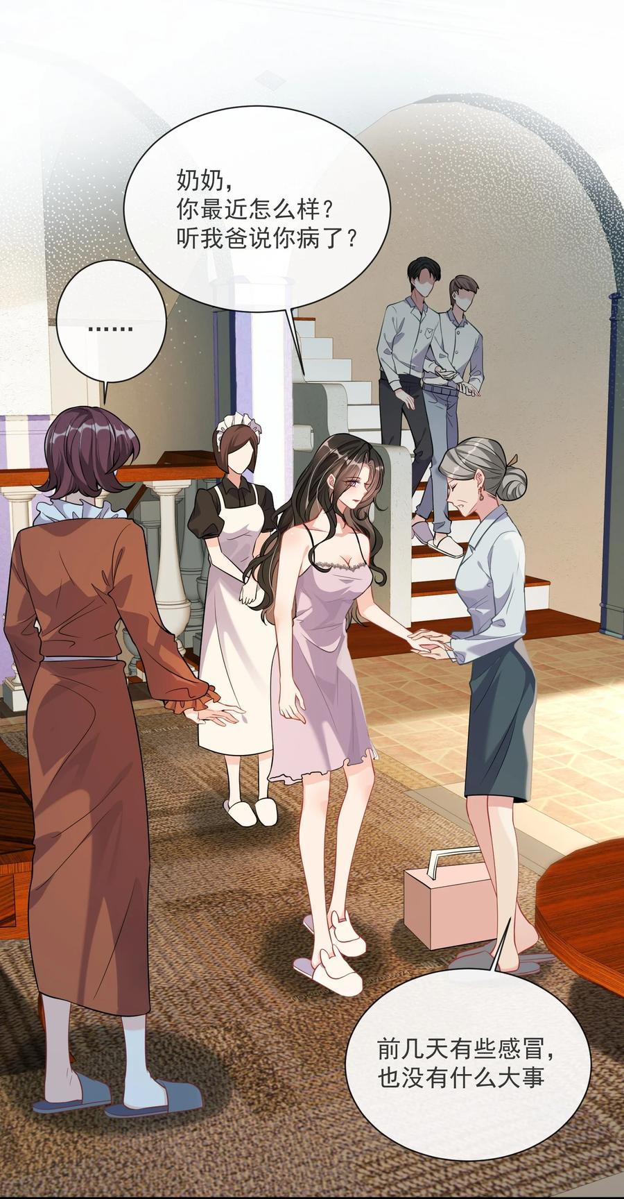 薄太太今天又被扒马甲了 - 第8话 糟糕的家 - 第14张图