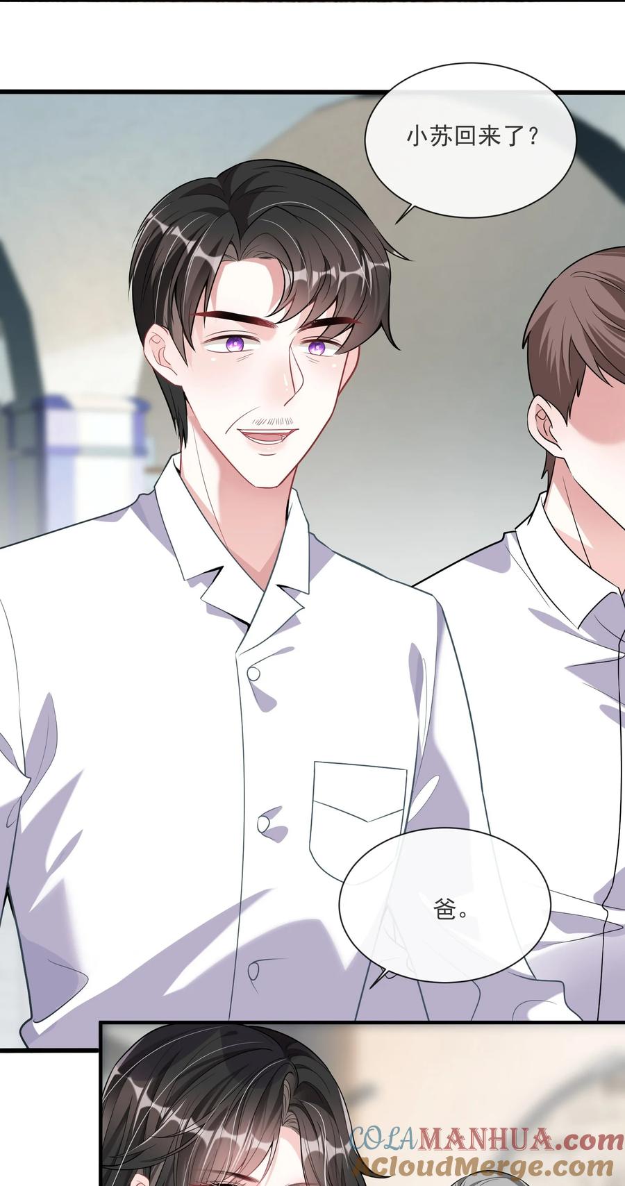 薄太太今天又被扒马甲了 - 第8话 糟糕的家 - 第15张图