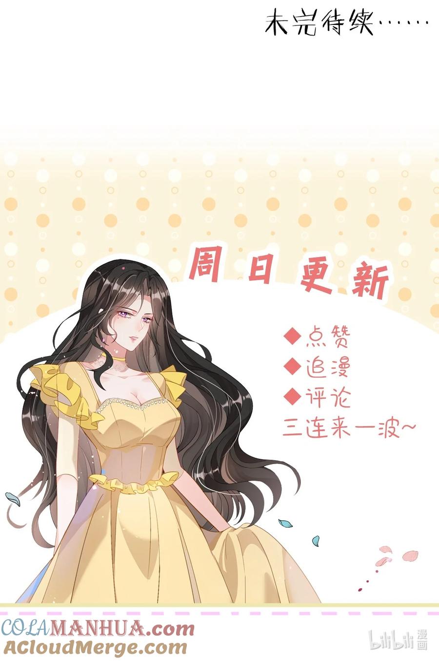 薄太太今天又被扒马甲了 - 第8话 糟糕的家 - 第37张图