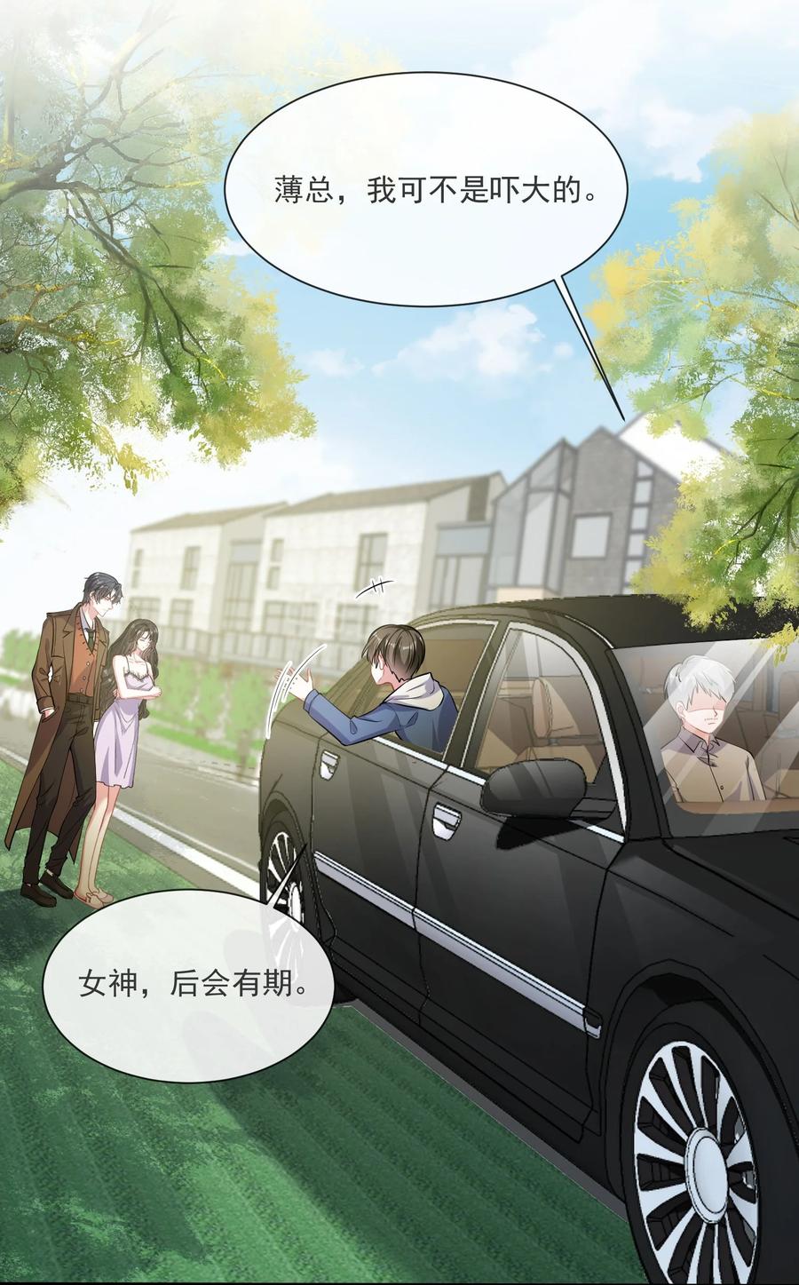 薄太太今天又被扒马甲了 - 第8话 糟糕的家 - 第4张图