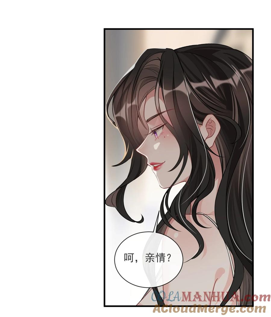 薄太太今天又被扒马甲了 - 第8话 糟糕的家 - 第17张图