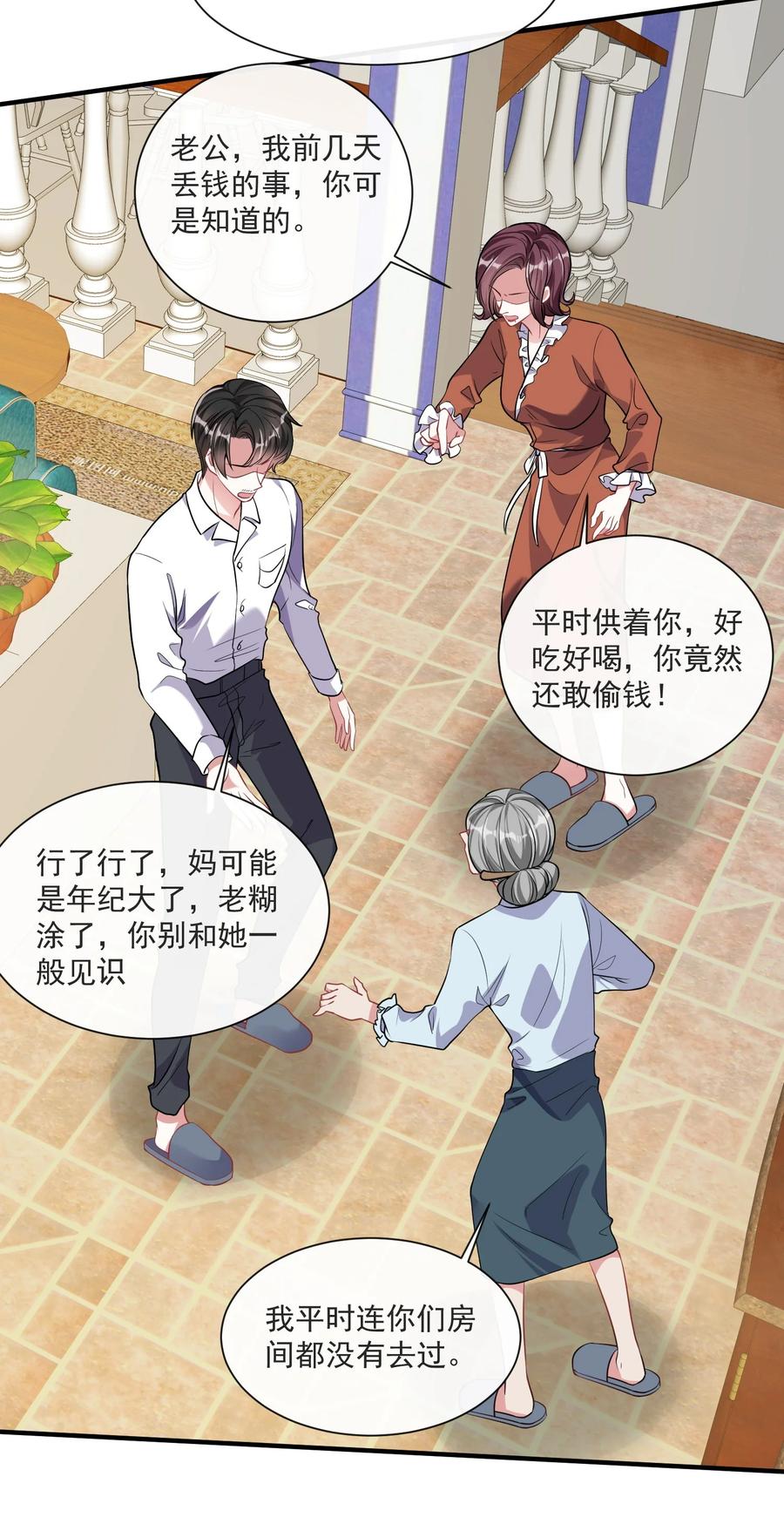 薄太太今天又被扒马甲了 - 第8话 糟糕的家 - 第34张图