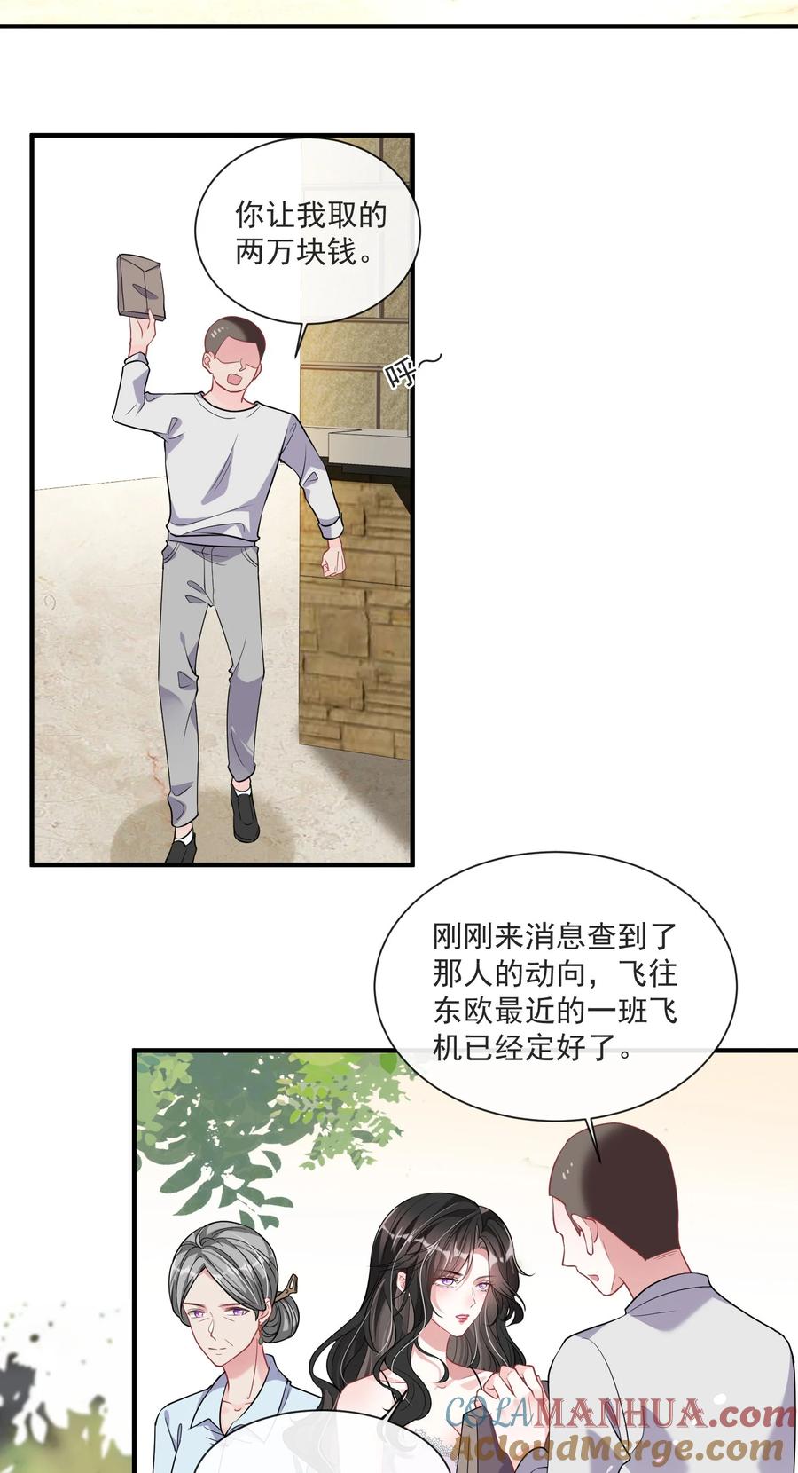 薄太太今天又被扒马甲了 - 第8话 糟糕的家 - 第27张图