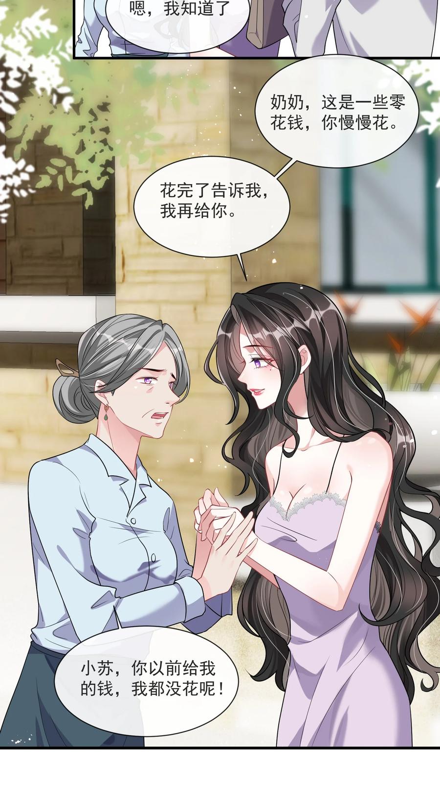 薄太太今天又被扒马甲了 - 第8话 糟糕的家 - 第28张图