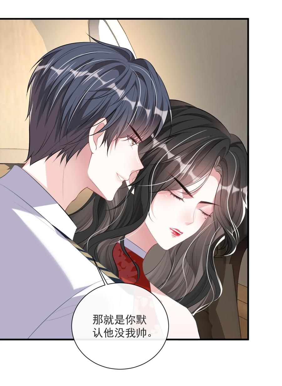 薄太太今天又被扒马甲了 - 第9话 空中遇险 - 第16张图