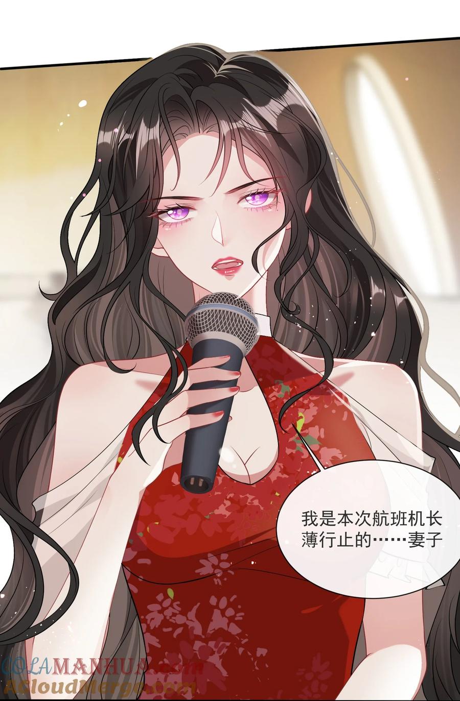 薄太太今天又被扒马甲了 - 第9话 空中遇险 - 第27张图