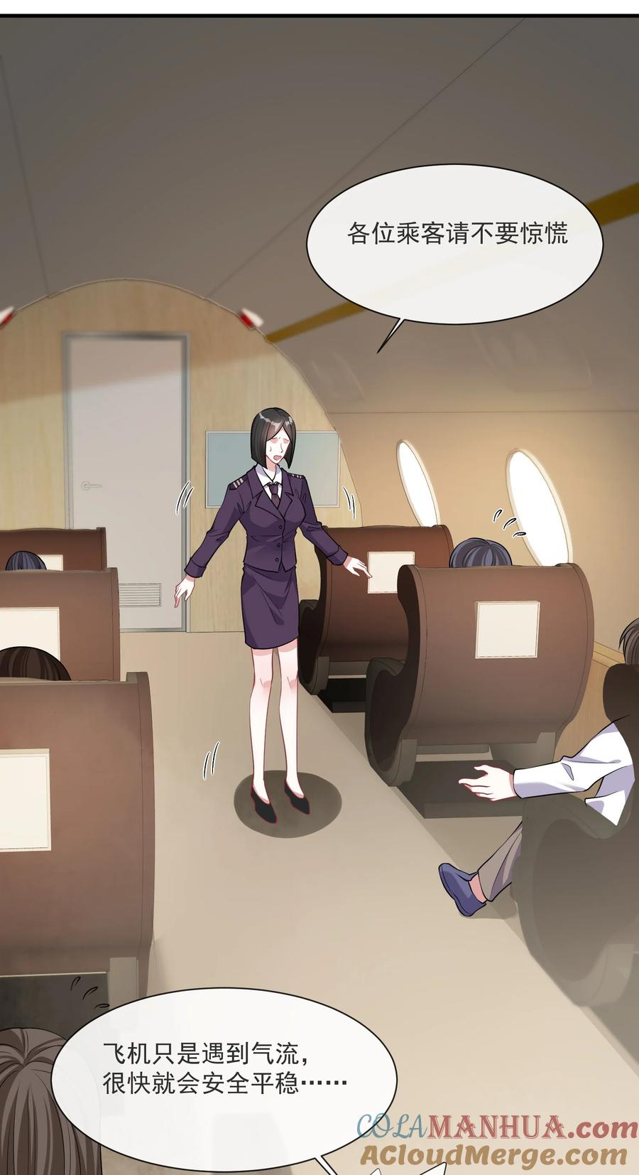 薄太太今天又被扒马甲了 - 第9话 空中遇险 - 第21张图