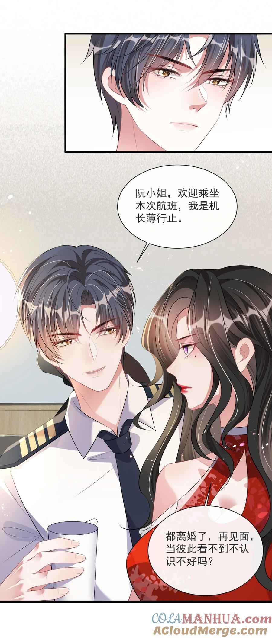 薄太太今天又被扒马甲了 - 第9话 空中遇险 - 第11张图