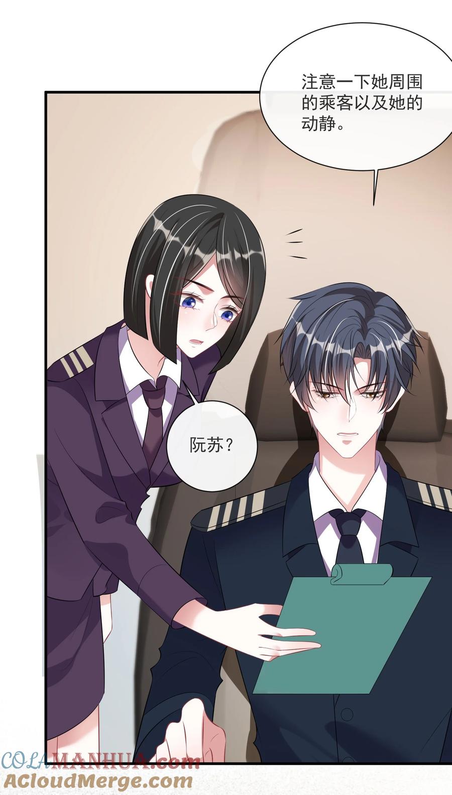 薄太太今天又被扒马甲了 - 第9话 空中遇险 - 第5张图