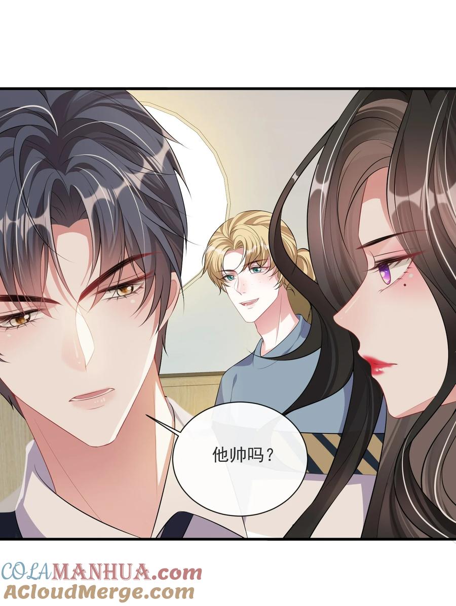 薄太太今天又被扒马甲了 - 第9话 空中遇险 - 第15张图