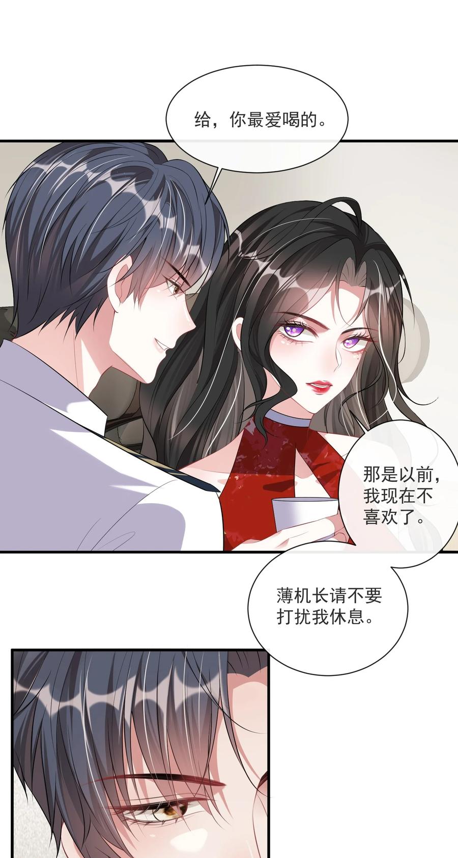 薄太太今天又被扒马甲了 - 第9话 空中遇险 - 第12张图