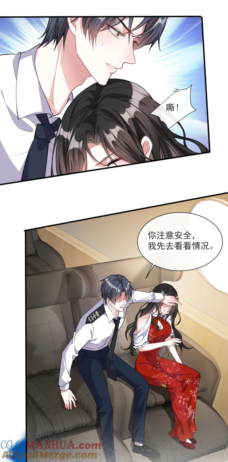 薄太太今天又被扒马甲了 - 第9话 空中遇险 - 第19张图