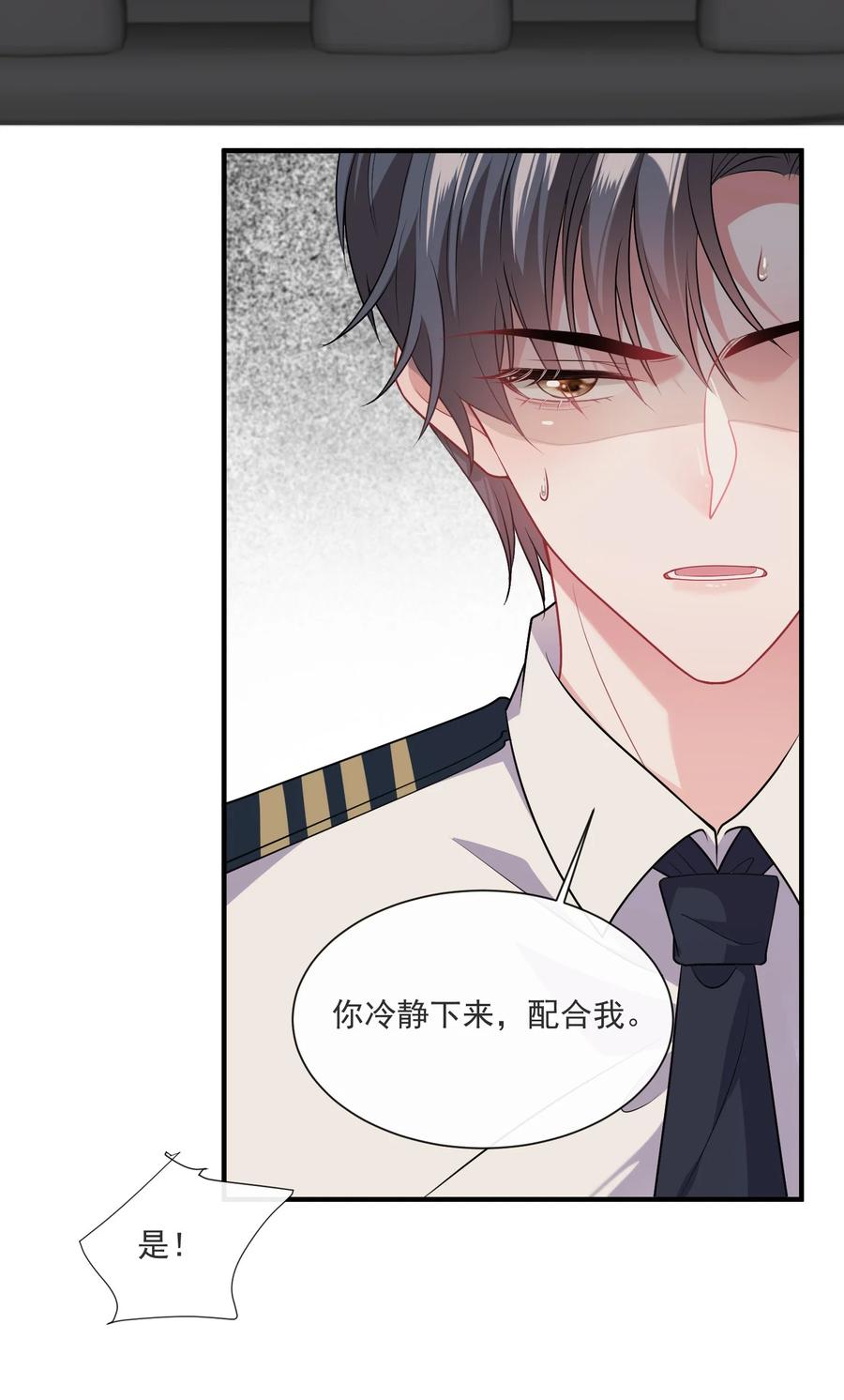 薄太太今天又被扒马甲了 - 第9话 空中遇险 - 第30张图