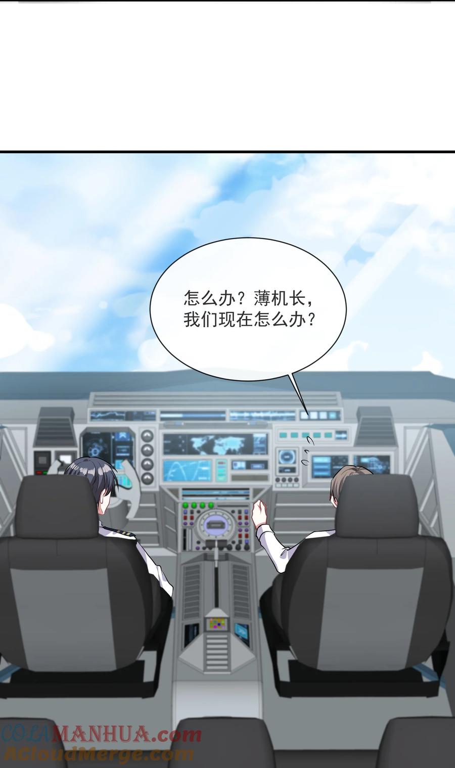 薄太太今天又被扒马甲了 - 第9话 空中遇险 - 第29张图