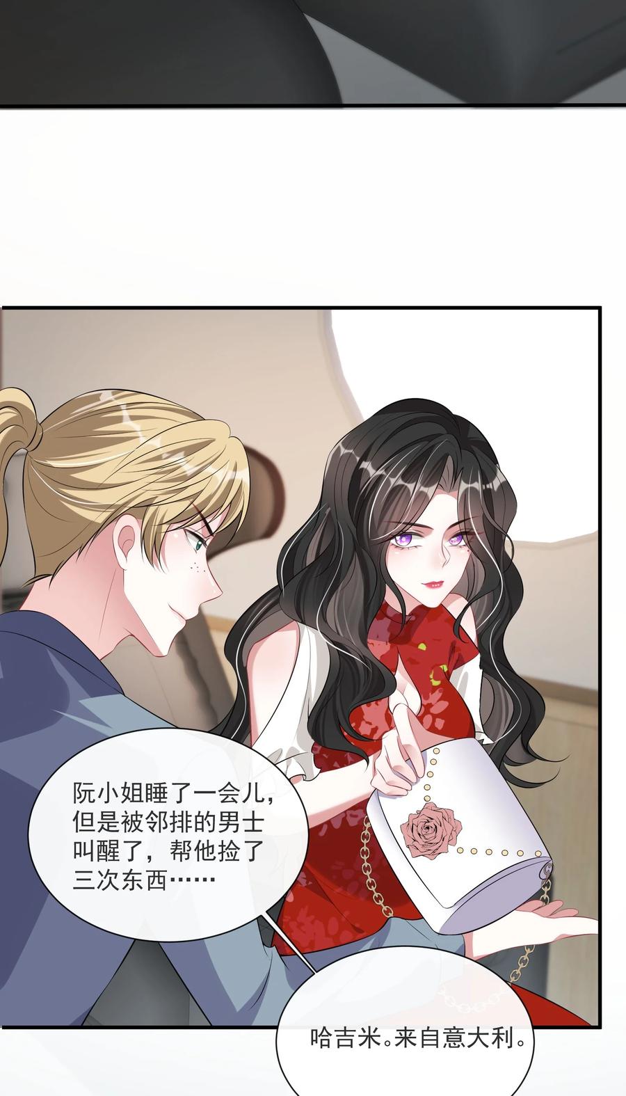 薄太太今天又被扒马甲了 - 第9话 空中遇险 - 第8张图