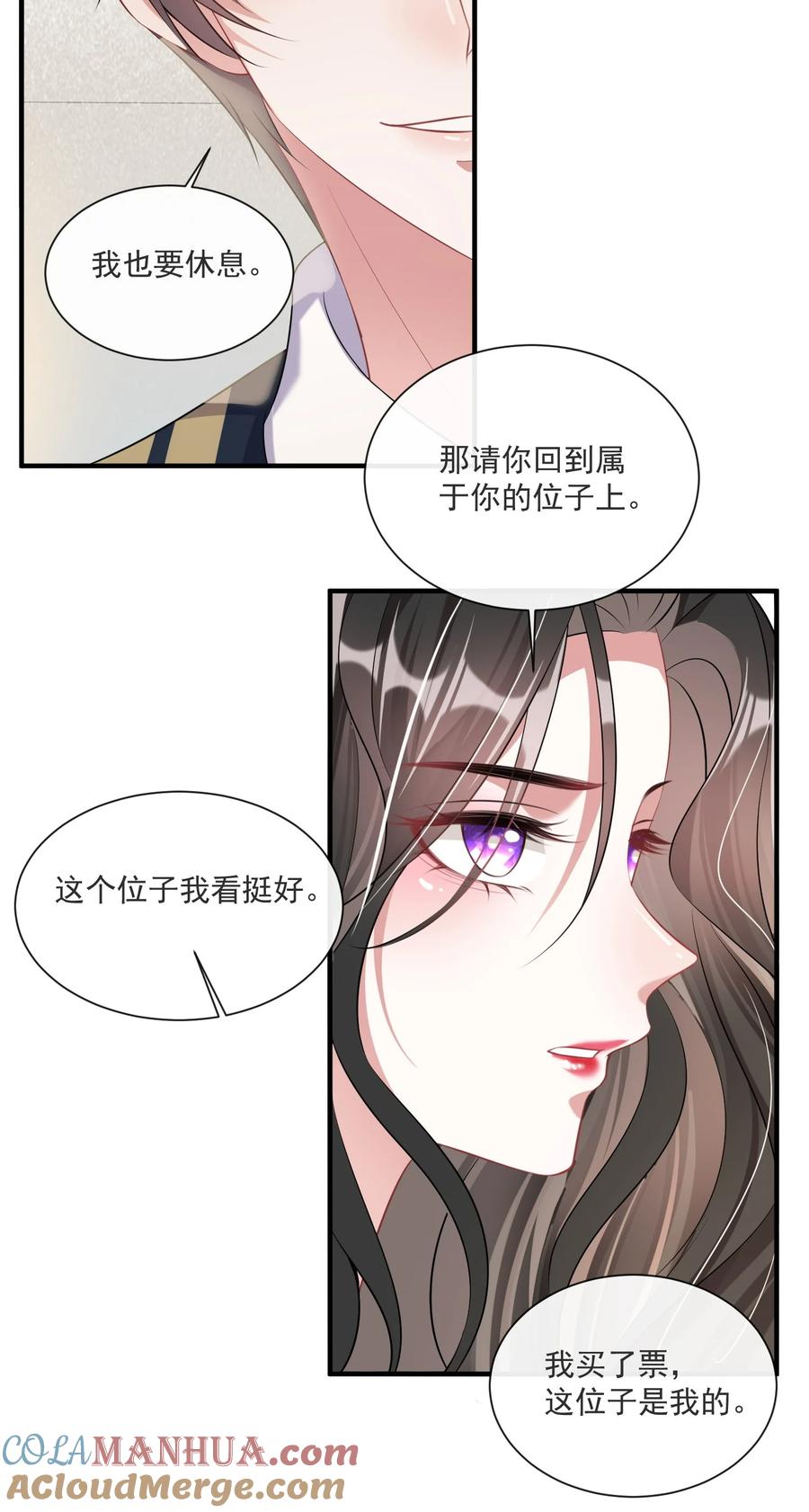 薄太太今天又被扒马甲了 - 第9话 空中遇险 - 第13张图