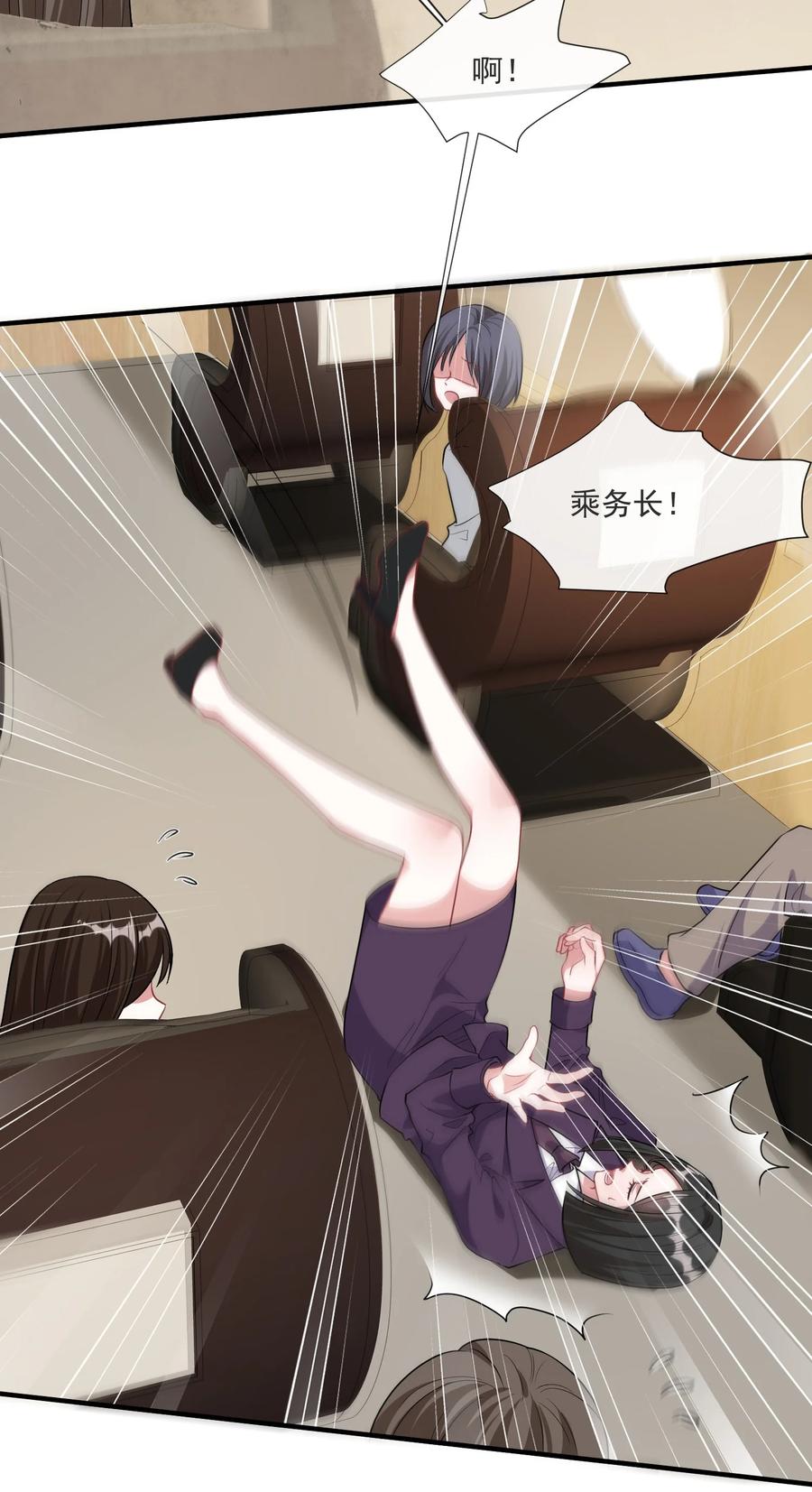 薄太太今天又被扒马甲了 - 第9话 空中遇险 - 第22张图