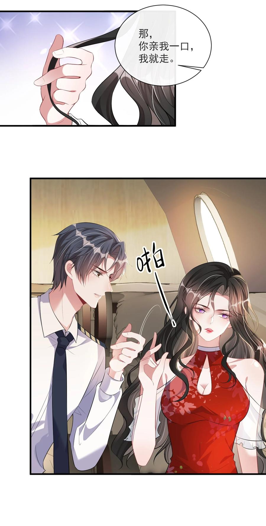 薄太太今天又被扒马甲了 - 第9话 空中遇险 - 第14张图