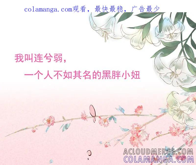 《爆笑小萌妃》预告-1 第1页