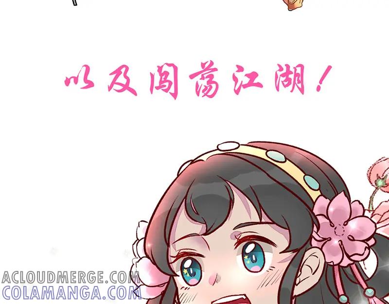 《爆笑小萌妃》预告-1 第7页