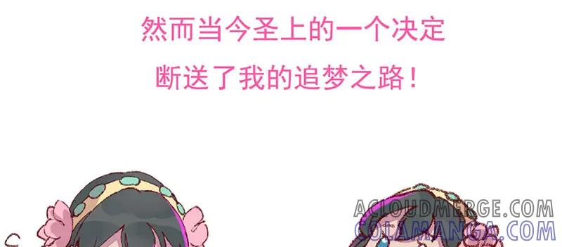 《爆笑小萌妃》预告-1 第9页