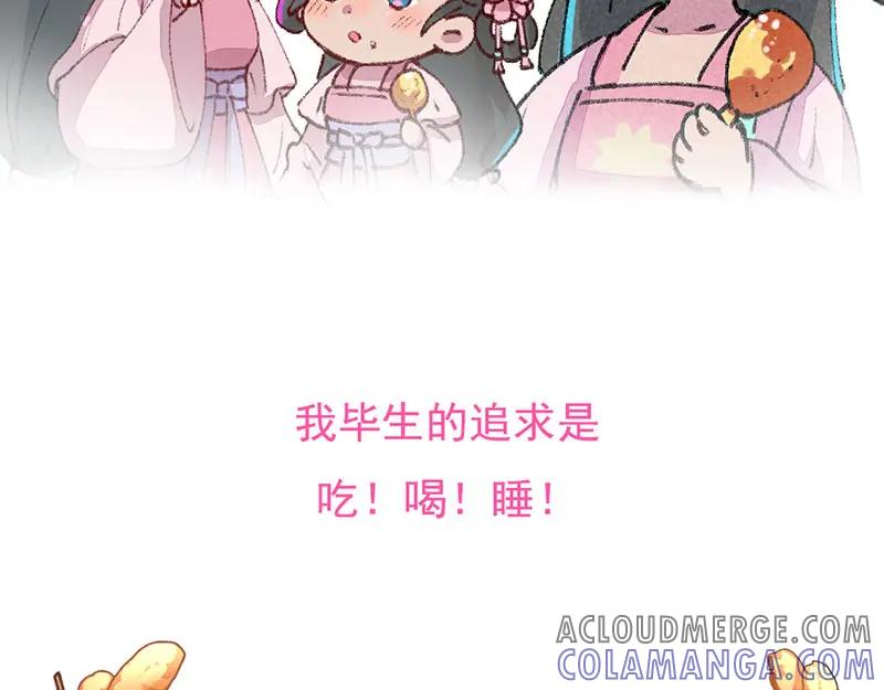 《爆笑小萌妃》预告-1 第5页