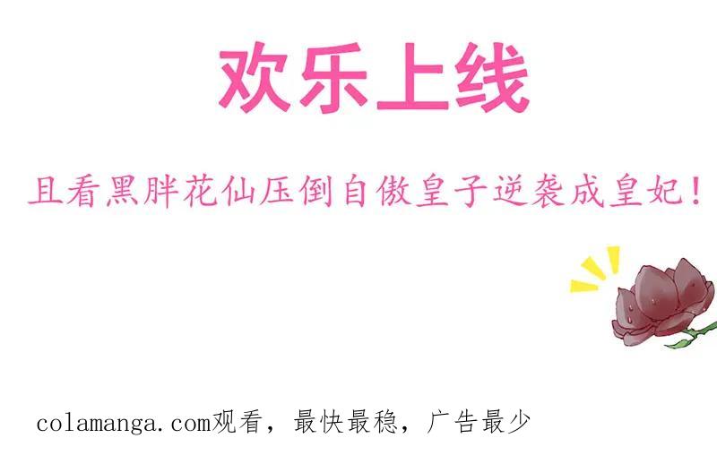 《爆笑小萌妃》预告-1 第18页