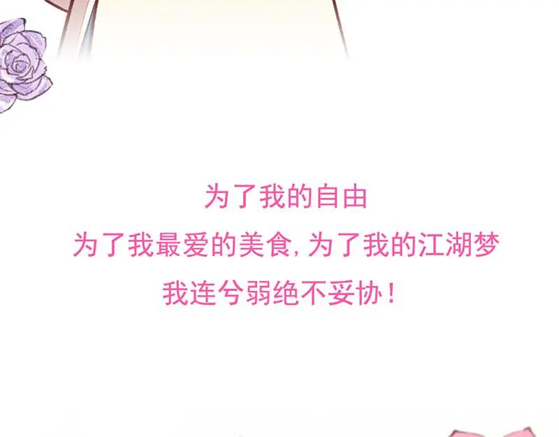 《爆笑小萌妃》预告-1 第14页