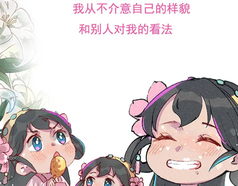 《爆笑小萌妃》预告-1 第4页