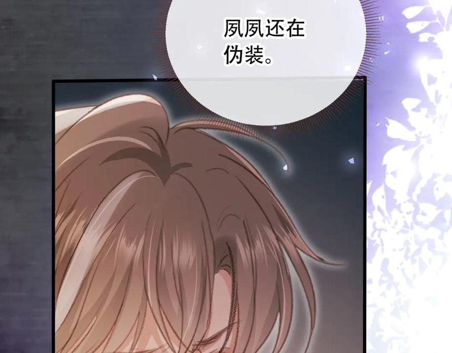 白月光他爱上替身了？！ 第114话 苏苏被绑架！ 第47页