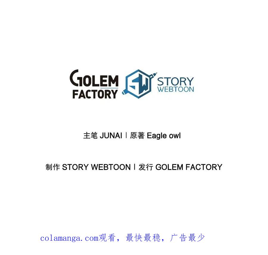 《我洗劫了魔神的仓库》17.最后一次浪潮 第102页