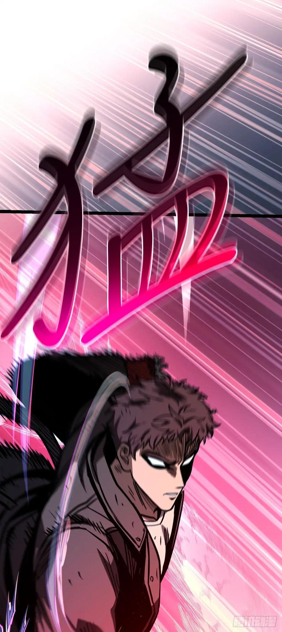 《我洗劫了魔神的仓库》17.最后一次浪潮 第94页