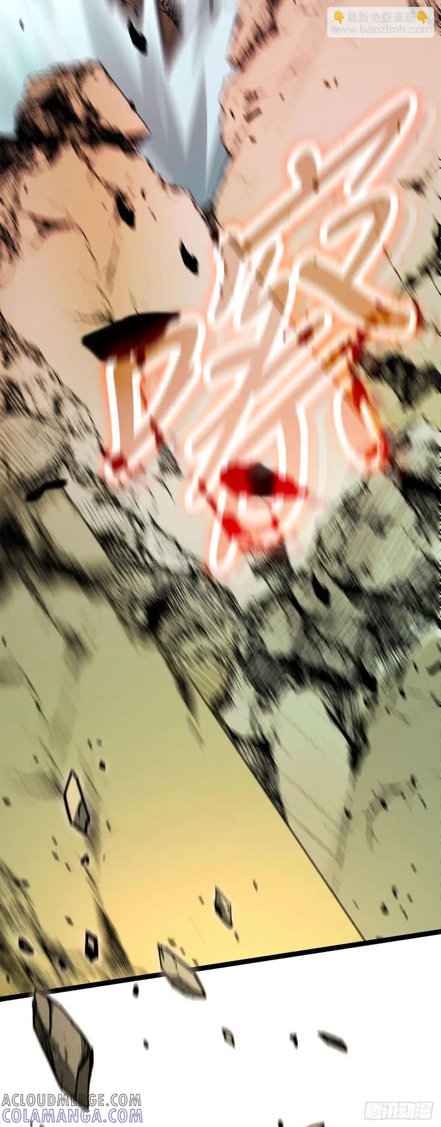 《我洗劫了魔神的仓库》17.最后一次浪潮 第81页