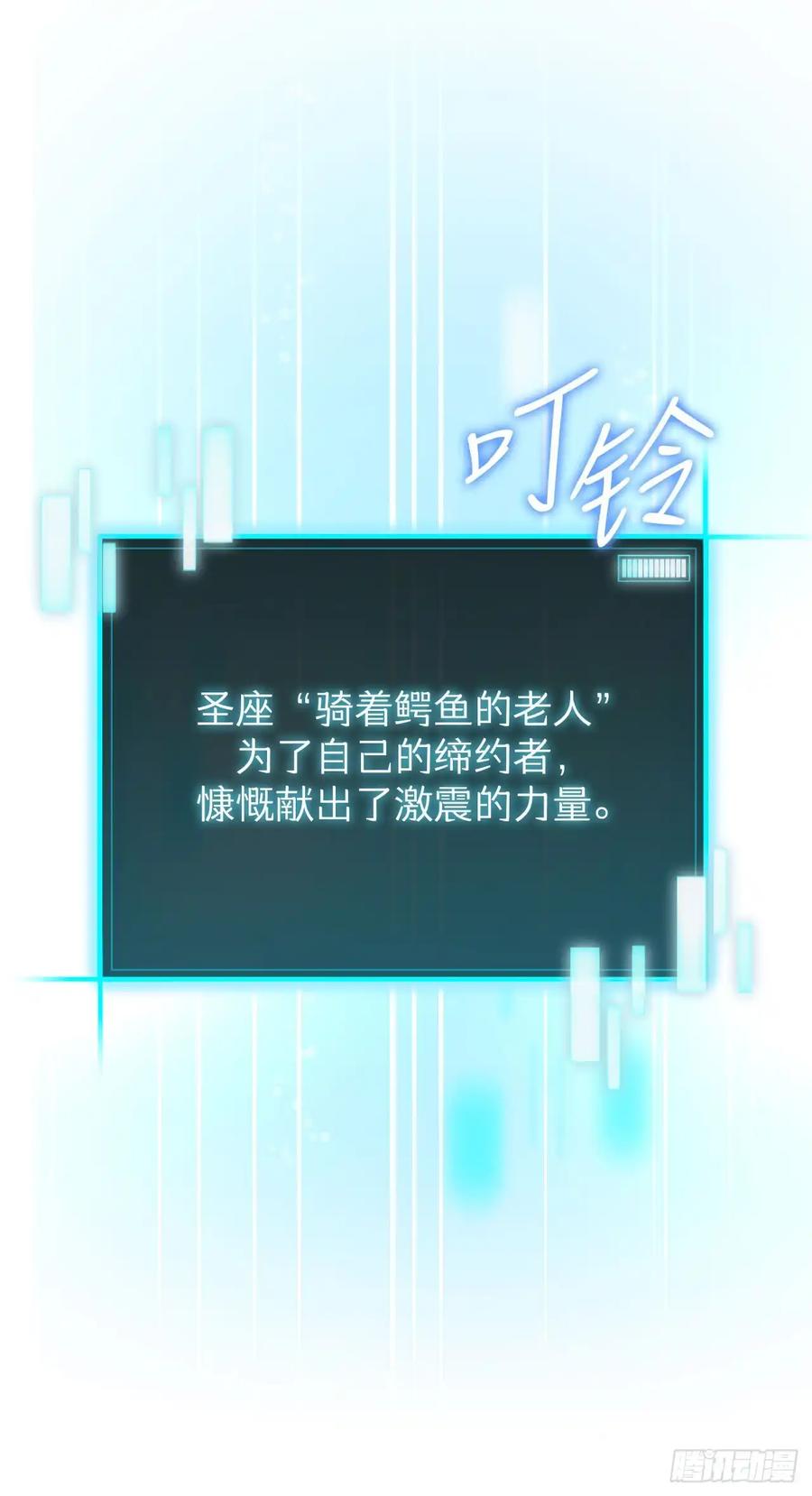 《我洗劫了魔神的仓库》17.最后一次浪潮 第92页