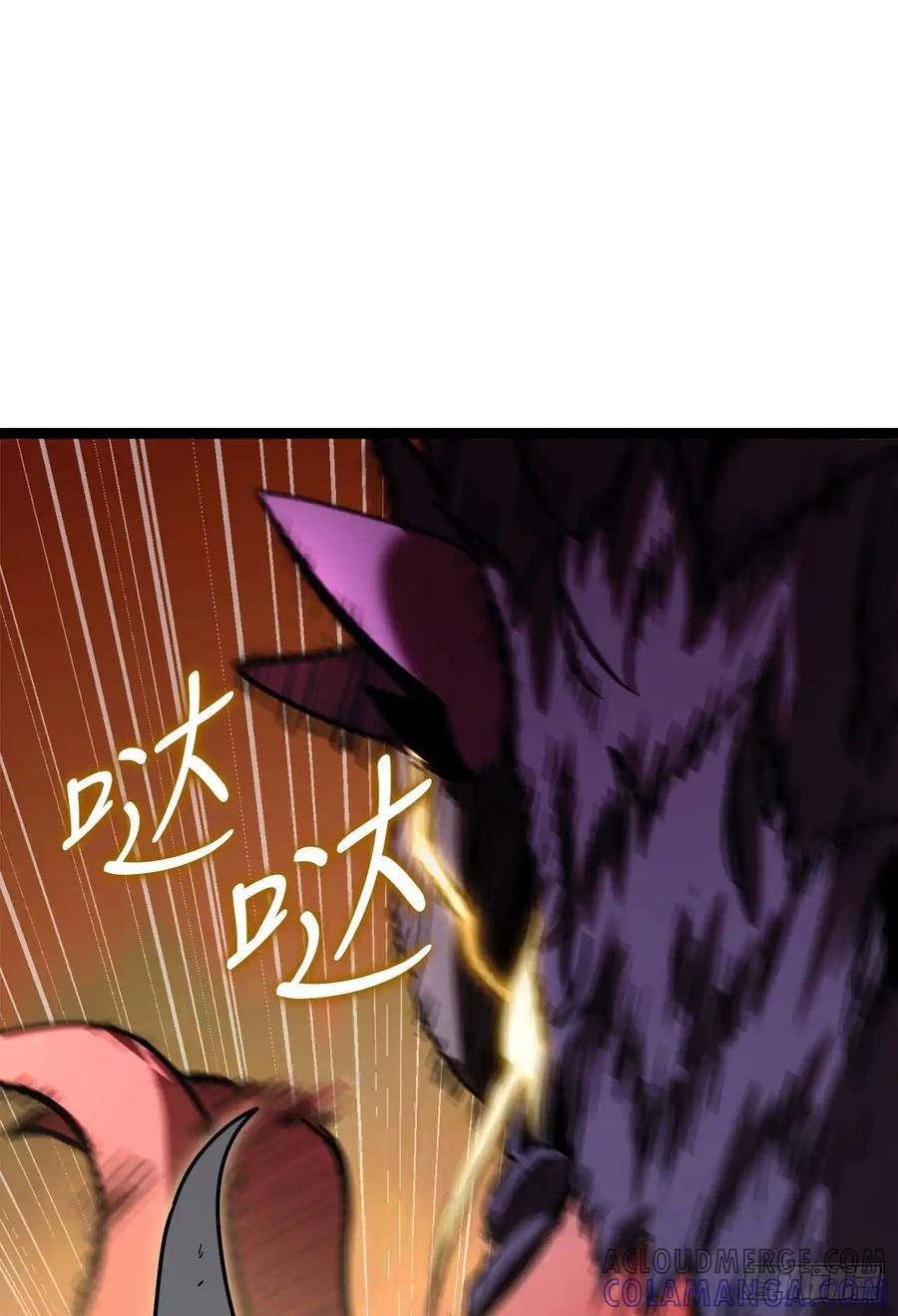 《我洗劫了魔神的仓库》17.最后一次浪潮 第85页