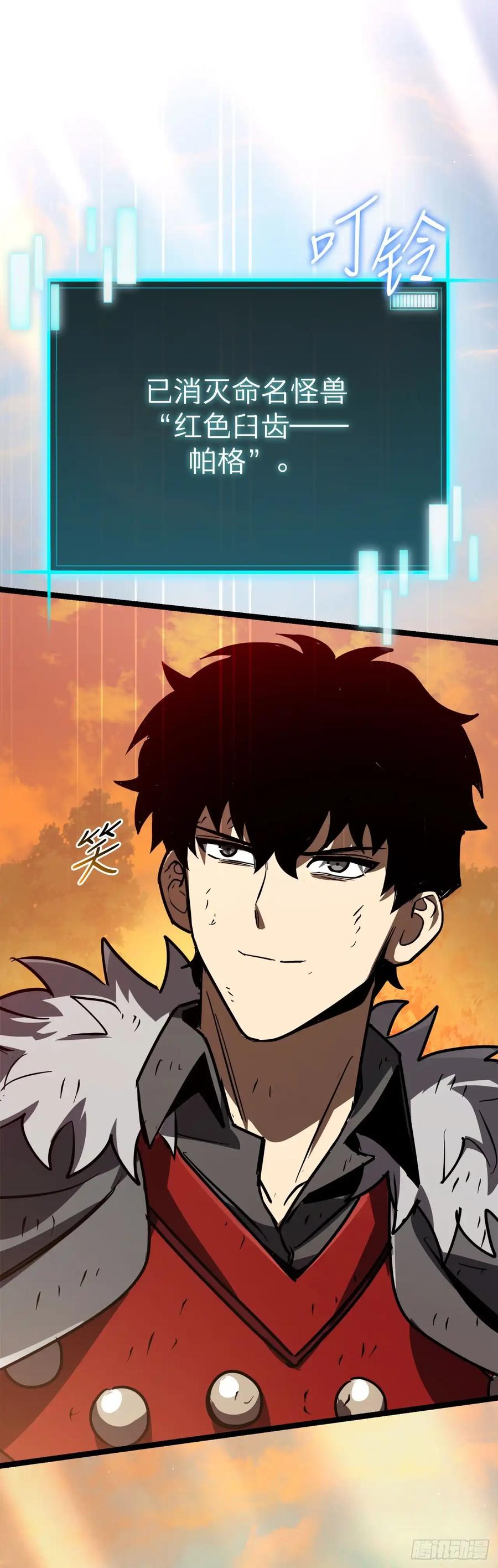 《我洗劫了魔神的仓库》17.最后一次浪潮 第99页