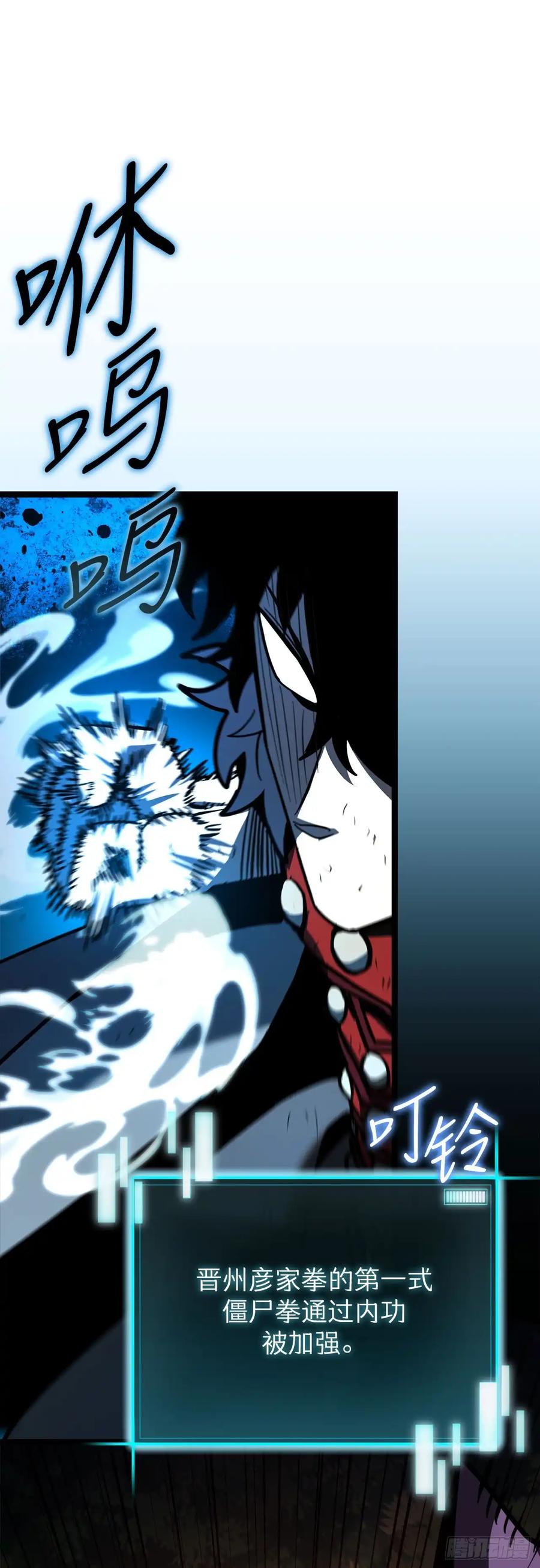 《我洗劫了魔神的仓库》17.最后一次浪潮 第88页